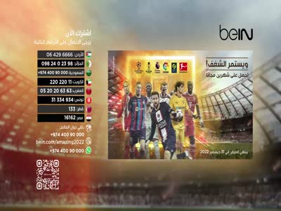 beIN SPORTS Max 2 HD