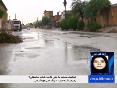 IRIB Khoozestan