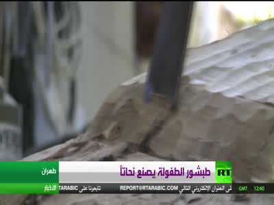 RT Arabic HD